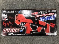 IFREEY-PZ 連射橡筋槍