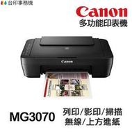[現貨]CANON MG3070 多功能印機 列印 影印 掃描 WIFI列印 手機列印
