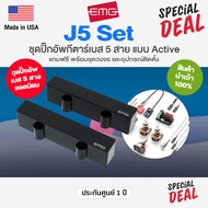⭐Made in USA⭐ EMG® J5 Set Active 5-String Jazz Bass Pickups ปิ๊กอัพเบส 5 สาย + วงจรและอุปกรณ์ติดตั้ง