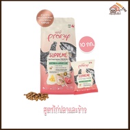 อาหารแมวชนิดเม็ดPramy Supreme อาหารแมวพรามี่ ซุพรีส อาหารแมวชนิดเม็ด อาหารลูกแมว อาหารแมวโต อาหารแมว