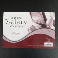 SALARY VOUCHER/SLIP GAJI