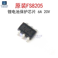 ((5pcs) Original FS8205 Lithium Battery Protection Chip Field Effect Tube 6A 20V Patch SOT23-6
