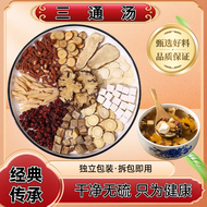 北京同仁堂 三通汤原方比例 人参川芎麦冬丹参葛根五味子可搭心脑血管心慌手脚麻木斑 20g*10副【体验装】
