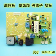 Argon Arc Welding Machine Arc Board Power Board WS/TIG200 Bottom Plate Ruiling Welding Machine Botto