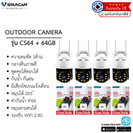Vstarcam กล้องวงจรปิดใช้ภายนอก รุ่นCS64 ความละเอียด3ล้านพิกเซล H264 พูดโต้ตอบได้ มีAIสัญญาณเตือนภัย
