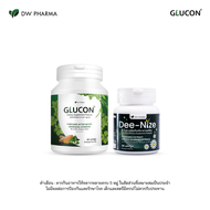 GLUCON กลูคอน อาหารเสริม สมุนไพรรวม สำหรับผู้ป่วยเบาหวาน คงระดับน้ำตาล พร้อมกับ อาหารเสริม Dee-Nize