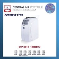 CENTRAL AIR Portable แอร์เคลื่อนที่ ขนาด 18000 btu แอร์ เครื่องปรับอากาศ TWaircenter