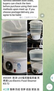 新淨 LEO電蒸籠電蒸爐 蒸煮焗 Leo Electric Food Steamer KS-72