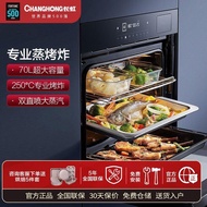 Changhong Cb50 Steam Baking Oven Embedded Household Intelligent Steaming, Baking and Frying All-in-One Machine Steam Box Oven 70l Large Capacity
