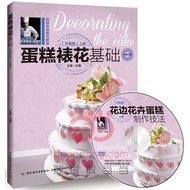 Cake Baking Book