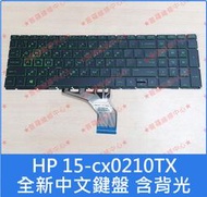 ★普羅維修中心★惠普HP Gaming Pavilion 15-cx0210TX 全新中文鍵盤 注音鍵盤 有背光 繁中