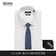 【吉星】【七夕禮物】HUGO BOSS雨果博斯男士2021春夏款提花商務領帶 西裝領帶 西裝領帶