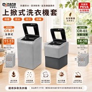 Minono Flip-Up Washing Machine Cover Half Cover/Full Cover Standard/Extra Large Applicable Specifica