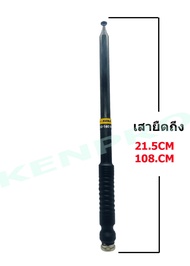 KENJI เสาวิทยุสื่อสาร สไลด์10ท่อน ความถี่ 150-160MHZ ขั่ว BNC