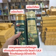 Kesh King Shampoo 200 ml
