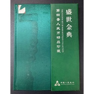 Y2237:  THE FOURTH SET OF RMB BOUTIQUE COLLECTION   《 盛世金典 》第四套中国纸币精品珍藏  该藏品由第四套中国纸币一角到十元   80版、90版 