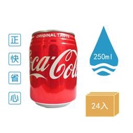 《COCA COLA》可口可樂-易開罐250ml (24入/箱)【海洋之心】