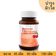 VISTRA Acerola Cherry 1000 mg. ผิวใส หวัด วิตามินซี