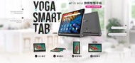 含發票【Lenovo】ZA530010TW YOGA 10.1吋FHD旗艦智慧平板電腦 LTE版(YT-X705L)