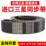 Japan Samsung Imported Synchronous Belt 966H14M 1148H14M 1190H14M Belt MITSUBOSHI
