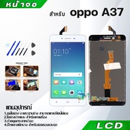 หน้าจอ LCD สำหรับ oppo ทุกรุ่น A16A16KA17A17KA15A15SA18A38A3SA5SA5(2020)A31A37A53A54A74A78A92A93A94A