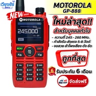 วิทยุสื่อสารใหม่ล่าสุด MOTOROLA GP-888 เครื่องแดง ความถี่ 245 - 26 MHz. บันทึกช่องได้ 240 ช่อง จอสวย