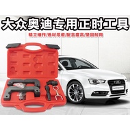 Jinxin Volkswagen Audi Cayenne 2.83.0T Tou Rui Q5Q73.2 A4LA6L 2.42.8C72.5 Timing Tool