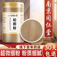 ♞,♘,♙Tongrentang Snake Gallbladder Powder Chinese Herbal Medicine Wuyi Mountain Cobra Snake Gallblad