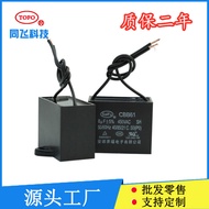 Manufacturer CBB61Capacitor8uf 450V Fan Starting Capacitance Motor Start Capacitor Ceiling Fan Floor