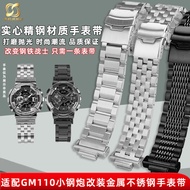 Suitable for Casio G-SHOCK Steel Heart GM110 GA110 Series Small Steel Cannon Steel Band Modification