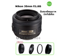 Nikon 35 Nikkor 35mm f1.8g DX เลนส์ฟิก ถ่ายสวย หน้าชัดหลังเบลอ รูรับแสงกว้าง ถ่ายได้แม้แสงน้อย used