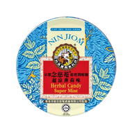 京都念慈菴 - 枇杷潤喉糖 60g（超涼薄荷味）（081364362690）