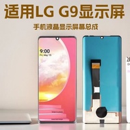 Suitable for LG G9 Mobile Phone Touch Screen Mobile Phone LCD Display Screen Assembly LCD Single LCD