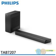 缺貨-附發票＊元元家電館＊PHILIPS 飛利浦 Soundbar 聲霸 劇院音響 喇叭 TAB7207