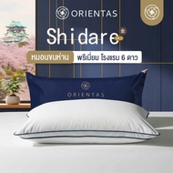 Orientas Artificial Goose Feather Pillow Shidare Gold (Micro complex Duvet) 6-Star Hotel G-Zero Tech