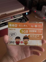 8日上網卡 5GB 高速數據+其後任用 適用於中國澳門、新加證、泰國、馬來西亞、老撾、印尼、菲律賓、東埔纂、越南、斯里蘭卡