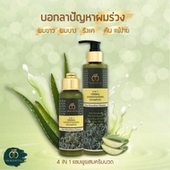 แชมพูลดอากรผมร่วงสมุนไพร รักษาผมร่วง แชมพูขจัดรังแค ยี่ห้อ Immortal beauty