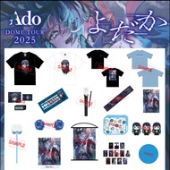 Brand-New Ado DOME TOUR 2025 “Yodaka” Official Goods Japan Selectable Items T-Shirt, Penlight, Towel