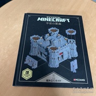 MINECRAFT Medieval Fortress MINECRAFT English Second-hand Book