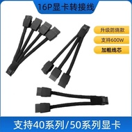 Hot Sale Recommended NVIDIA Power Supply Cable 16Pin Graphics Card Cable Four 8P to 12VHPWR Port Ada
