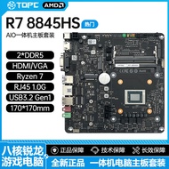R7 8845HS/8745HS Set CPU Onboard AIO All-in-One PC AMD Ryzen Motherboard Komputer untuk Pejabat dan 