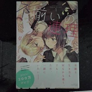 日文百合漫畫《不揃いの連理》（不對稱的連理）