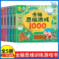 ❤️VC❤️4-5-6-7Y Kids Early Learning IQ EQ CQ Brain Intelligence Test Book Buku Latihan B.Cina 儿童全脑思维游