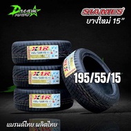 ยางรถยนต์ ยางรถเก๋ง SIAMES X1R ปี24 ลายยางR1R (4เส้น) 195/50/15  195/55/15 ยางไทย แถมฟรีจ๊ปลมยาง ยาง