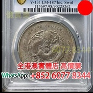 龍幣 湖北宣統元寶七錢二分，舊銀幣 硬幣，銀元，袁大頭 袁世凱，中華民國三年壹圓，民國八年九年十年，中圓，孫中山中華民國開國紀念幣，孫大頭，帆船，孫小頭，大清銀幣銀元，光緒年造，光緒元寶戶部，光緒元寶