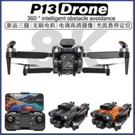 新品 無刷高清五鏡頭智能避障四軸飛行器遙控飛機drone