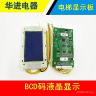 SFTC-SEG7-L LCD Display Board Elevator/Household Ladder BCD Display/Villa Ladder Code XXZN
