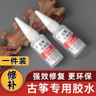 Guzheng Repair Musical Instrument Glue Dedicated Glue Sticky Keyboard Musical Instrument Accessories