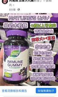 接骨木軟糖