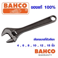 BAHCO ประแจเลื่อน บาร์โก้ กุญแจเลื่อน ตรา ปลาเบ็ด ประแจ ขนาด 4  6  8  10  12  15 นิ้ว แบรนด์ระดับโลก